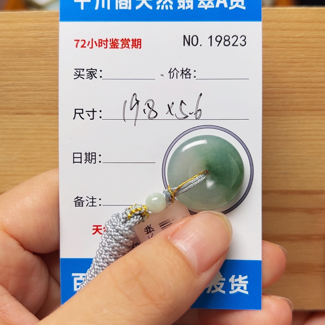 颈饰未镶嵌翡翠平安扣9823