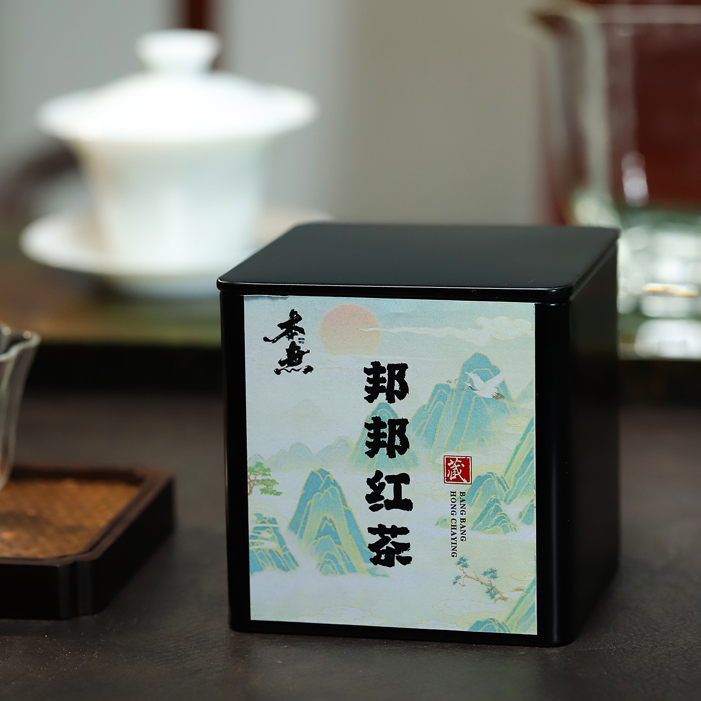 本无｜邦邦红茶小种工夫红茶果蜜香型红茶