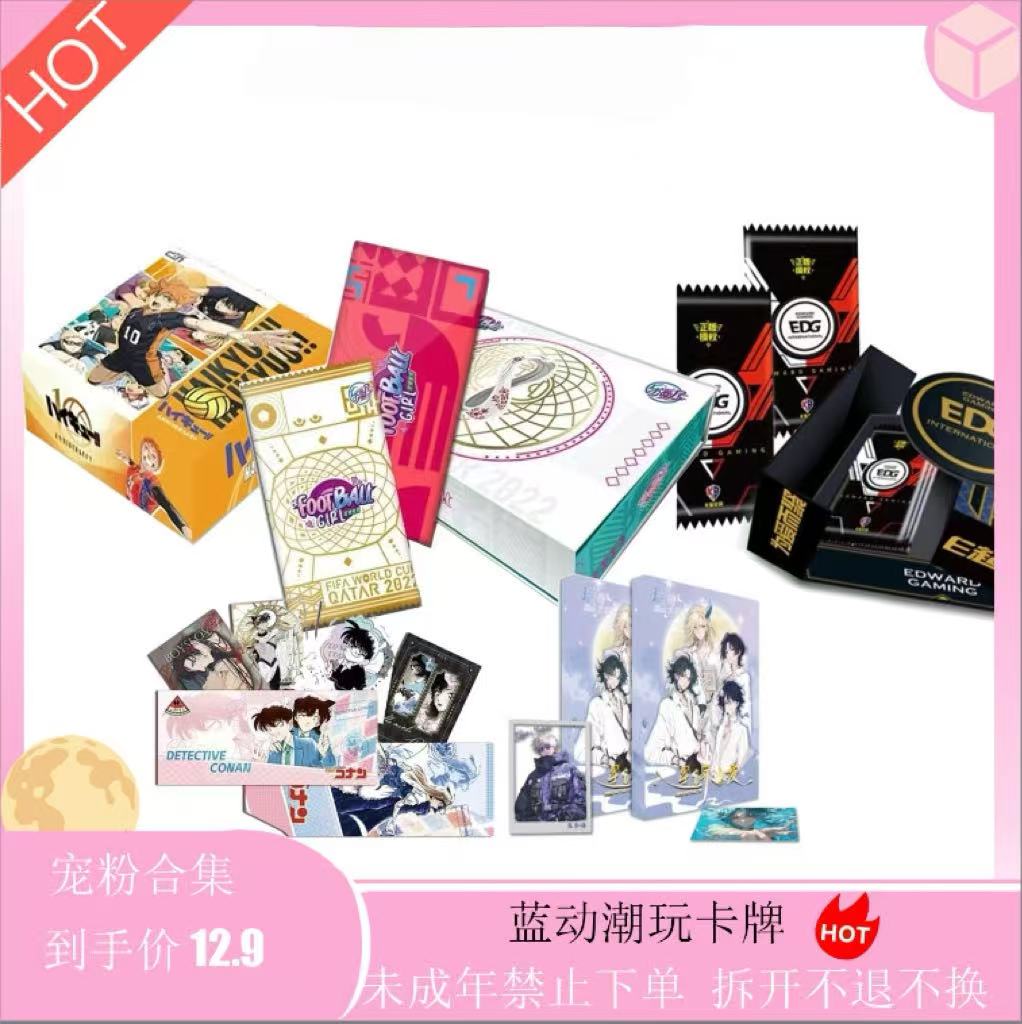 【土豆】12.9 浮浮合集 潮玩盲盒收藏卡牌 默认代拆