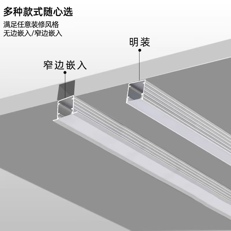 嵌入式led线性灯铝槽明装柔性灯带卡槽U形槽