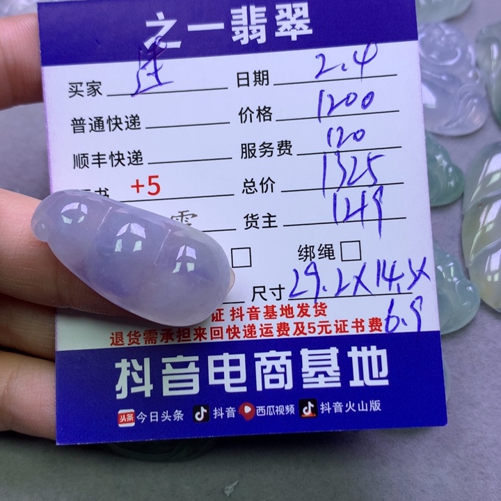 翡翠颈饰未镶嵌迷**返