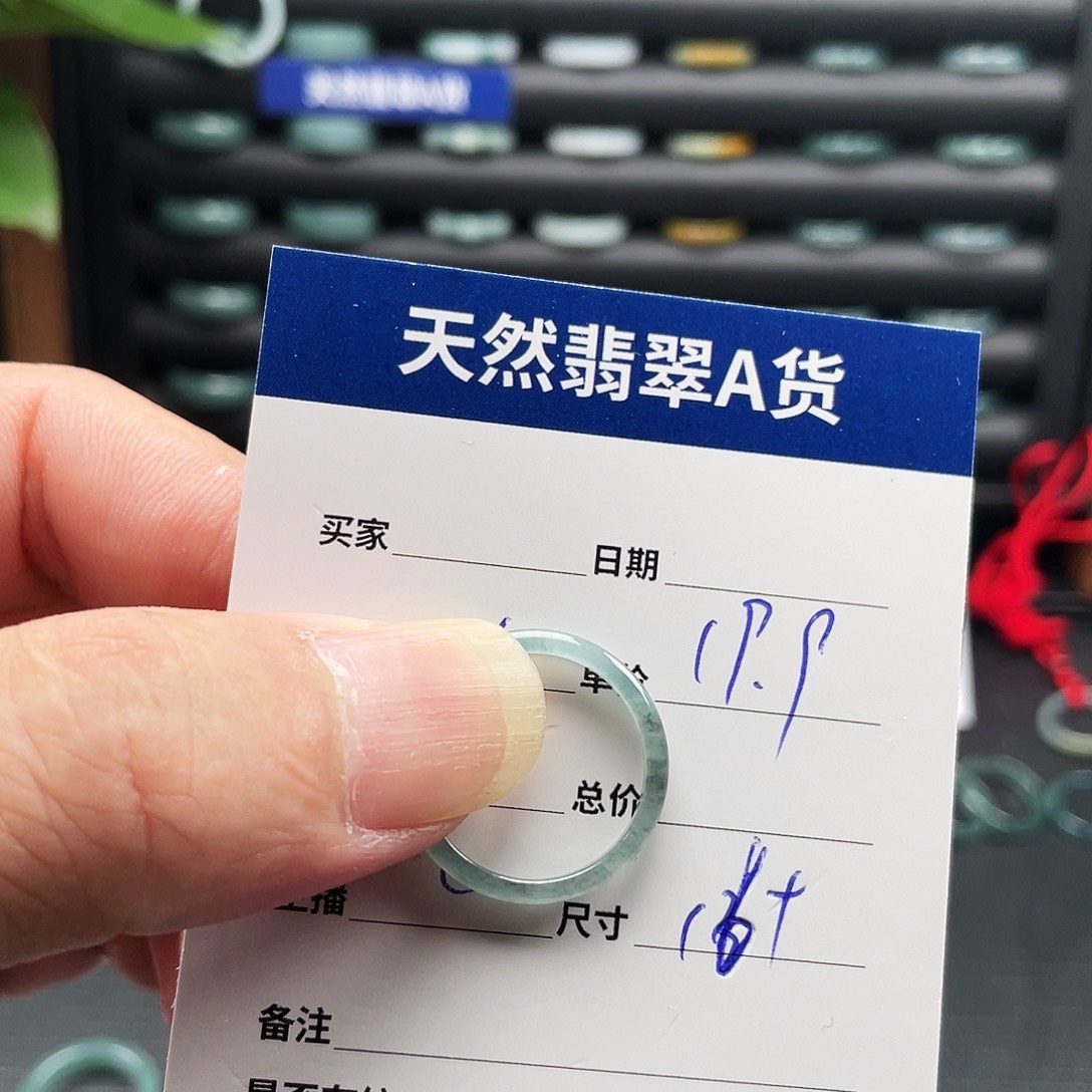 翡翠戒指未镶嵌翡翠