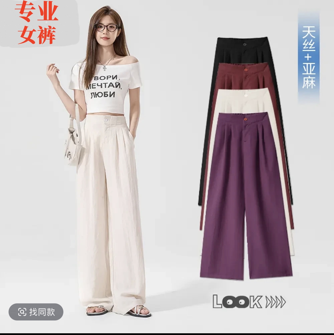 【有运费险】夏季薄款亚麻窄版阔腿裤女休闲直筒裤