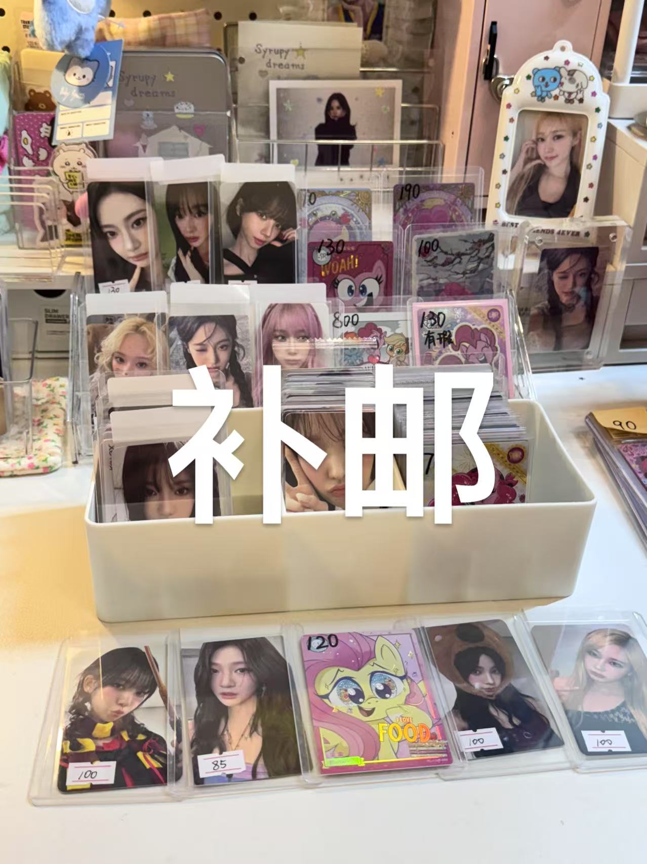 小卡拍拍补邮专用