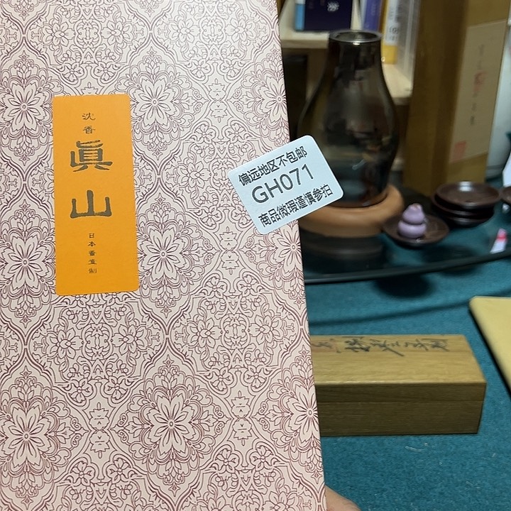 金***提线香071感谢分享感谢