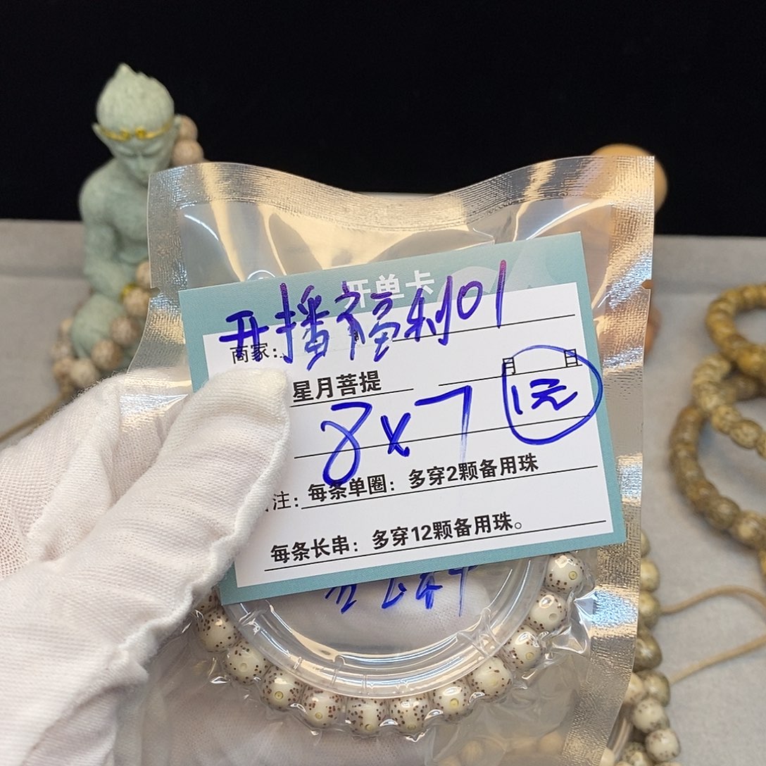 吊坠星月菩提疯*0100000000000000