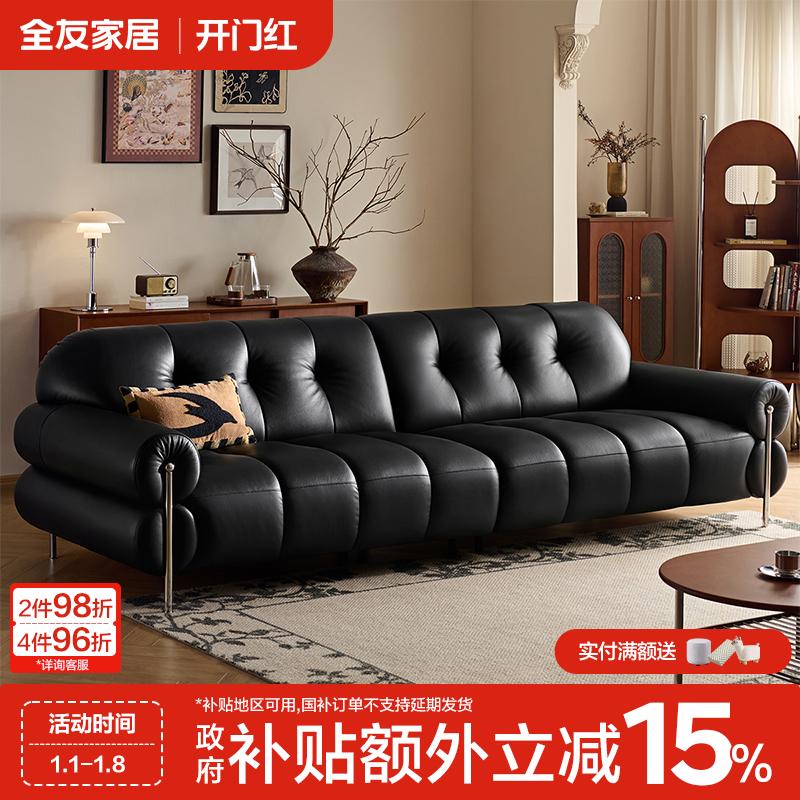 全友家居复古港风牛皮沙发星云沙发家用直排沙发真皮沙发