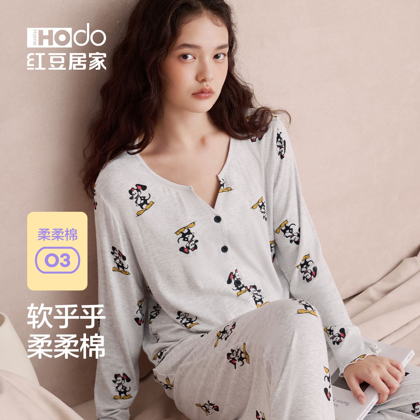 红豆柔柔棉睡衣女长袖套装春秋款优可丝柔软卡通慵懒可外穿家居服