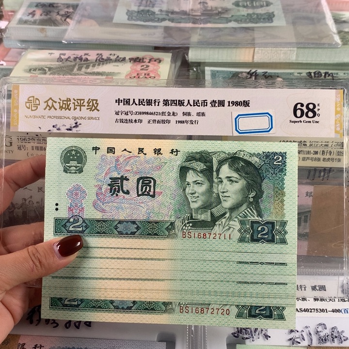 902首发冠十连号，全新保真，号码无4
