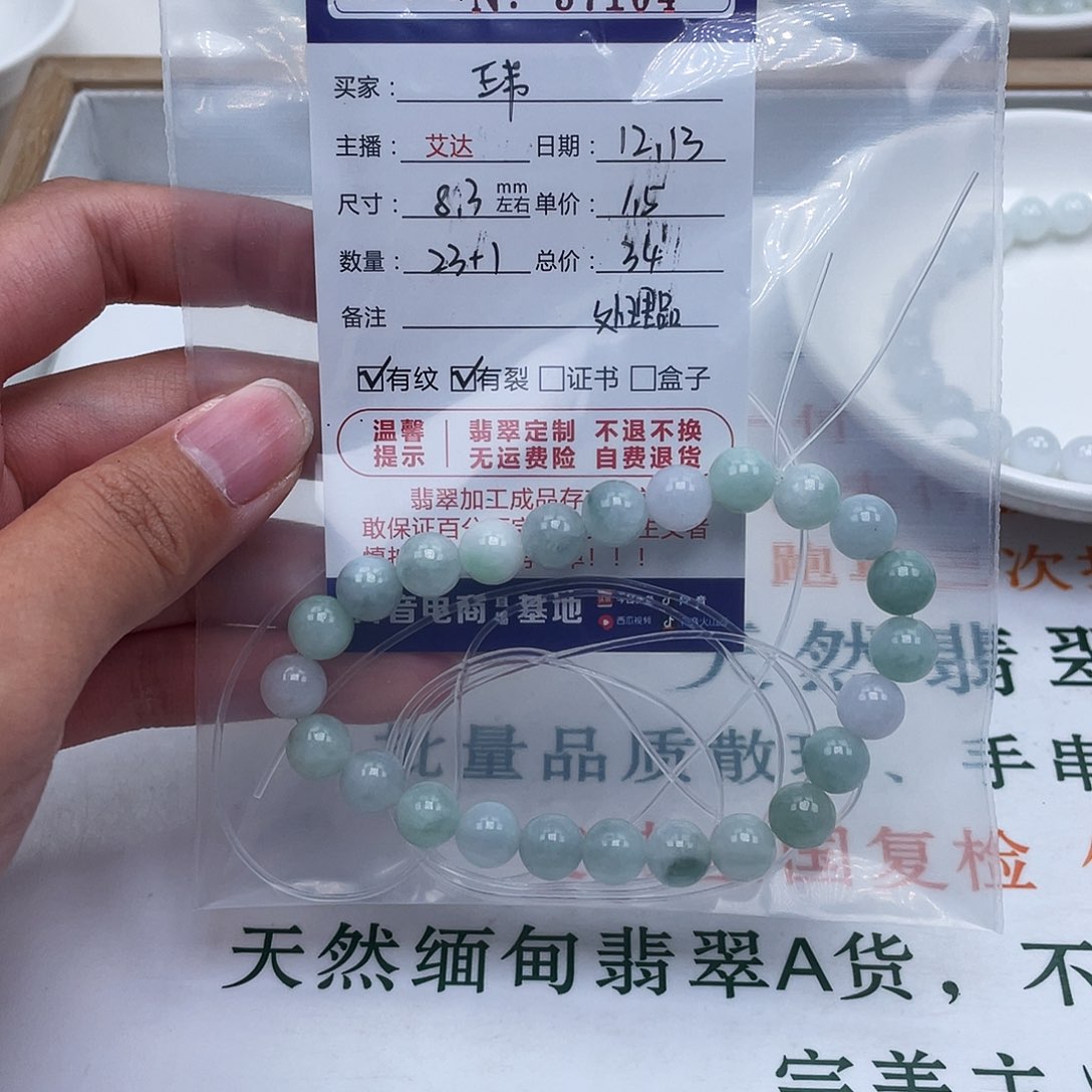 玮***翡翠未镶嵌手链天然翡翠