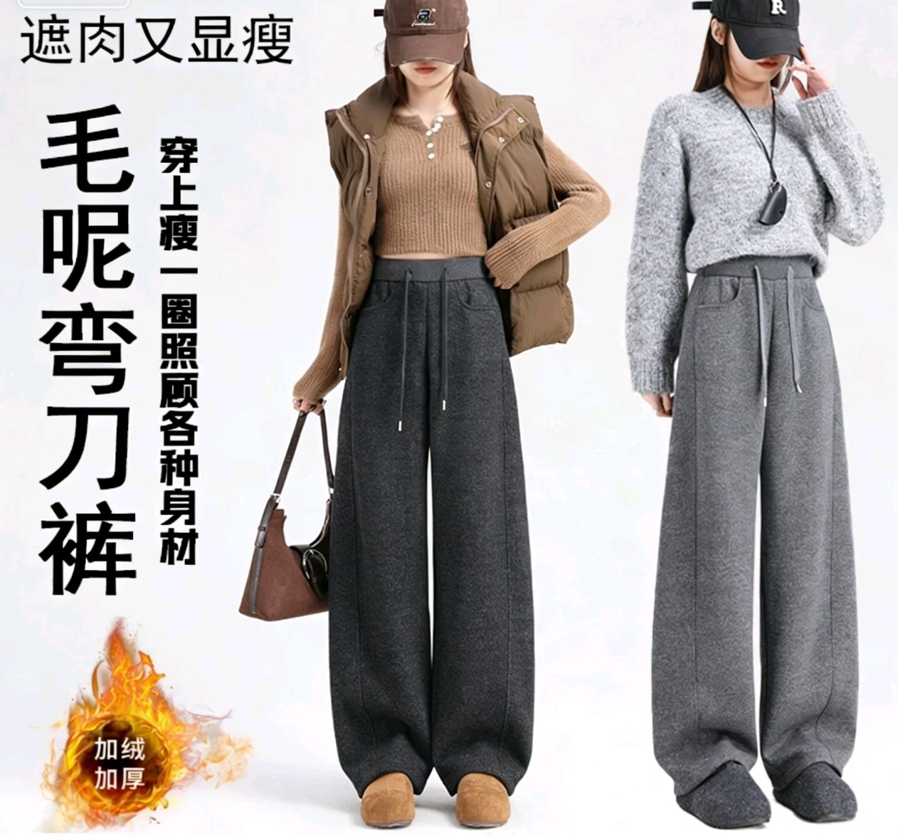 毛呢弯刀裤女秋冬加绒加厚2025新款高腰显瘦休闲香蕉阔腿裤