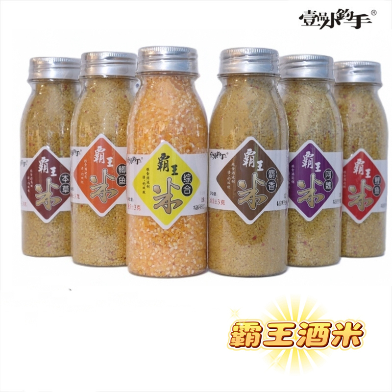 小钓手阿卢添加剂酒米打窝料自制而成鲫鱼鲤鱼黑坑野钓鱼饵饵料