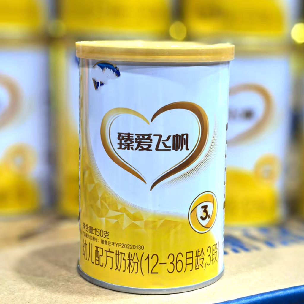 【臻爱/飞/帆、臻爱/跃护】小桶婴儿奶粉宝宝奶粉 经典配方