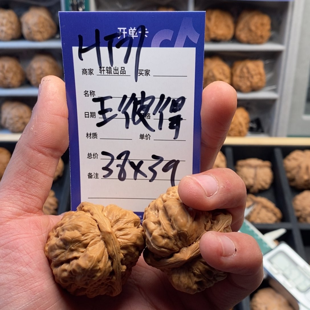 文玩核桃吊坠王*得已开单卡介绍为准