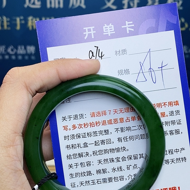 未镶嵌手镯和田玉cs