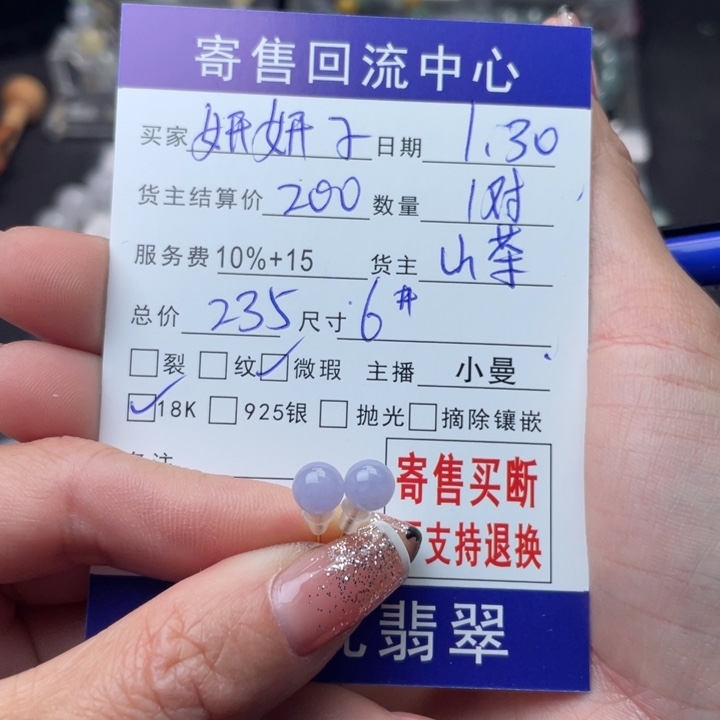 翡翠耳饰18K金镶嵌妍****心