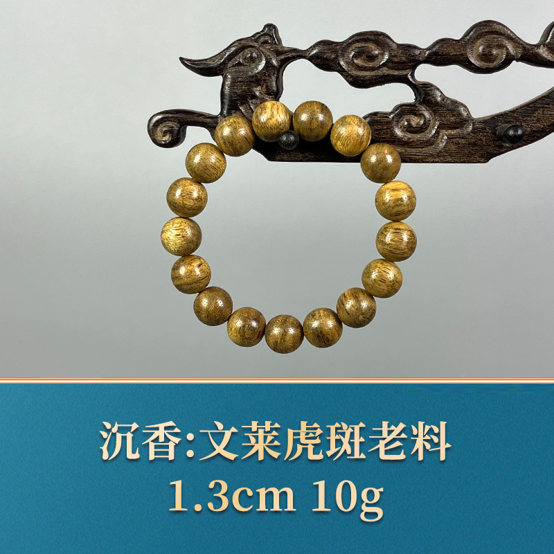 56071     文莱虎斑老料 沉香