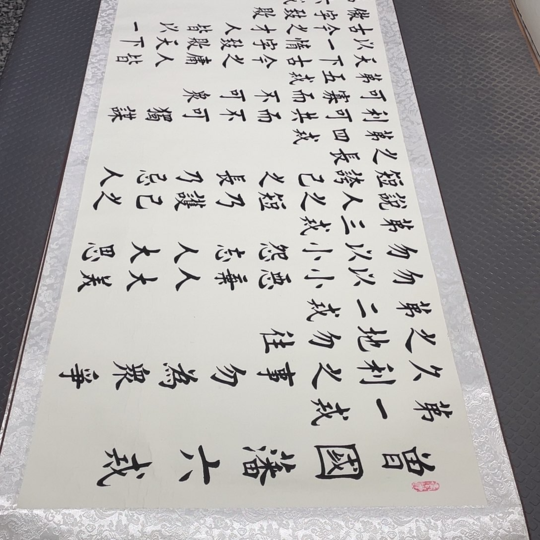 书法老师真人手写27卷轴