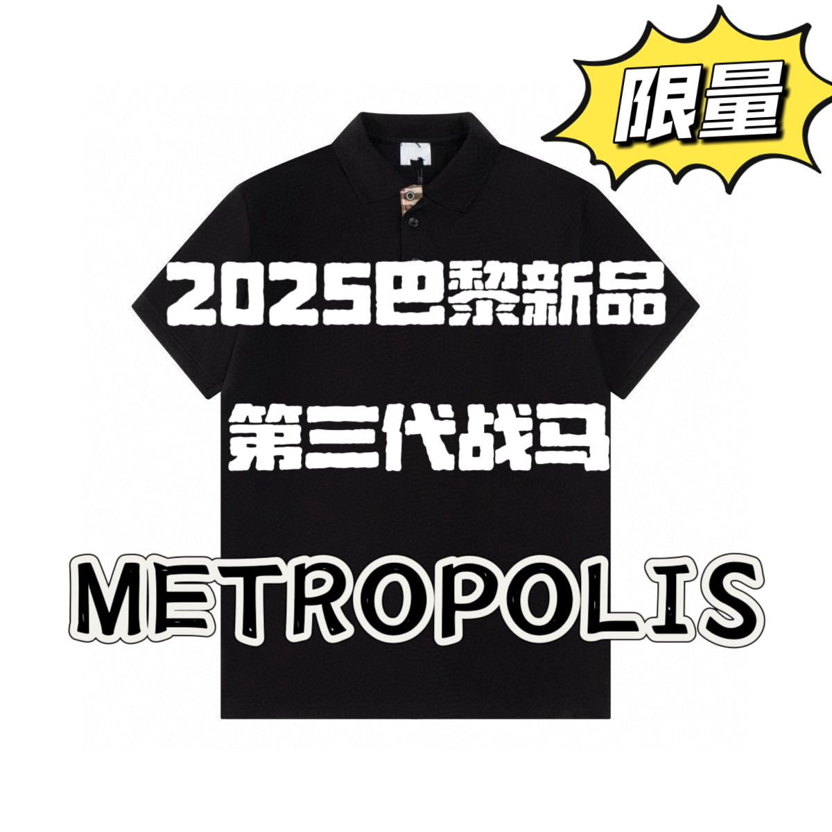 METROPOLIS-第三代刺绣战马2025夏季新品男士POLO商务休闲上衣男