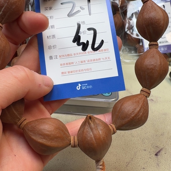 手串/手链橄榄核橄榄核