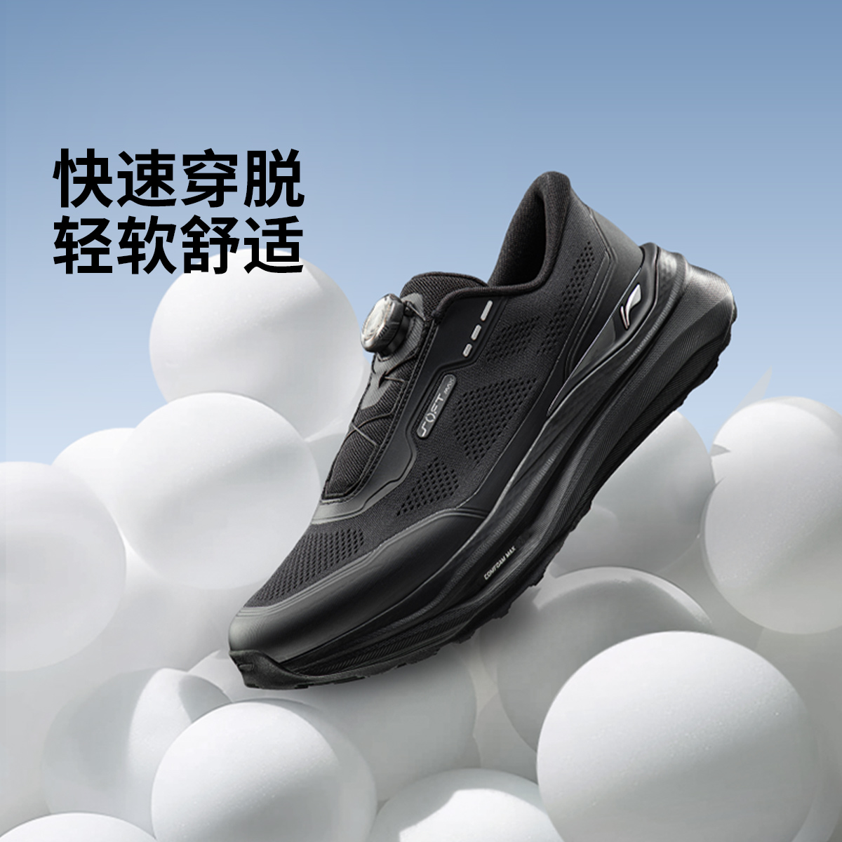 李宁SOFT GO MAX 3男女鞋一脚蹬柔软轻盈透气舒适休闲鞋AGLW023