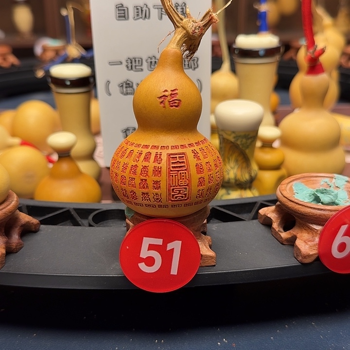 51号百福图老皮葫芦