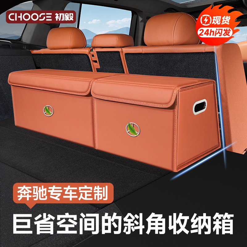奔驰glc300l后备箱收纳箱e300l/c260l/glc260lC/E级glb储物盒平盖