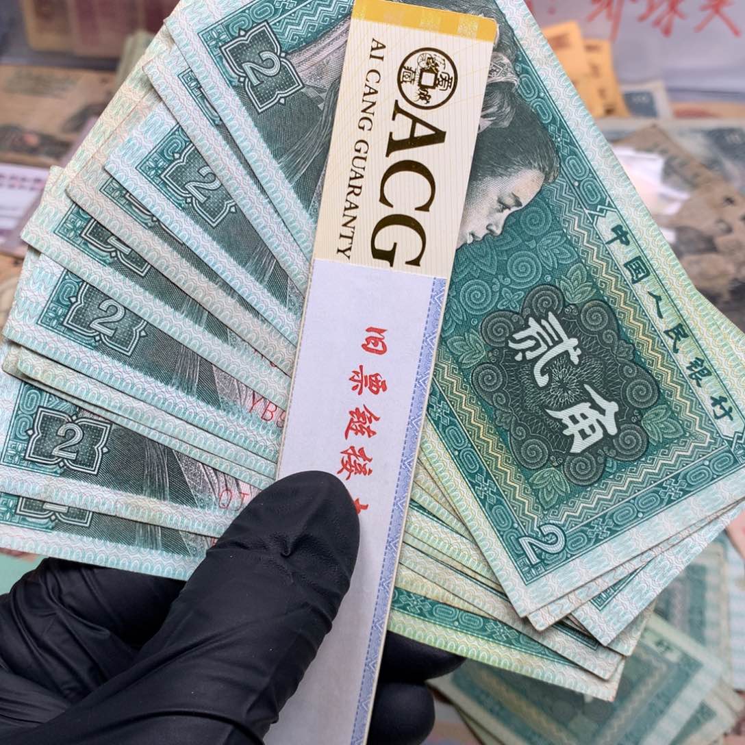 逍遥旧票福利专场如图8002两角10张一起