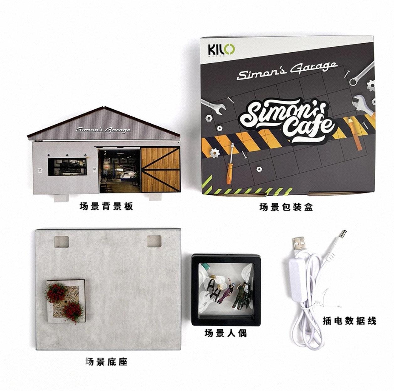 NZGKILOworks×西蒙神奇咖啡厅场景 1/64汽车模型场景