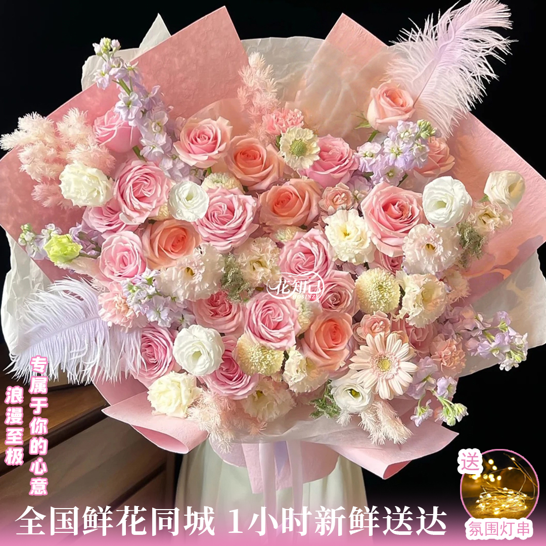 【锦绣芳华】22枝粉玫瑰桔梗紫罗兰混搭花束送女友送爱人见面花束生日礼物花束鲜花小时达的同城配送