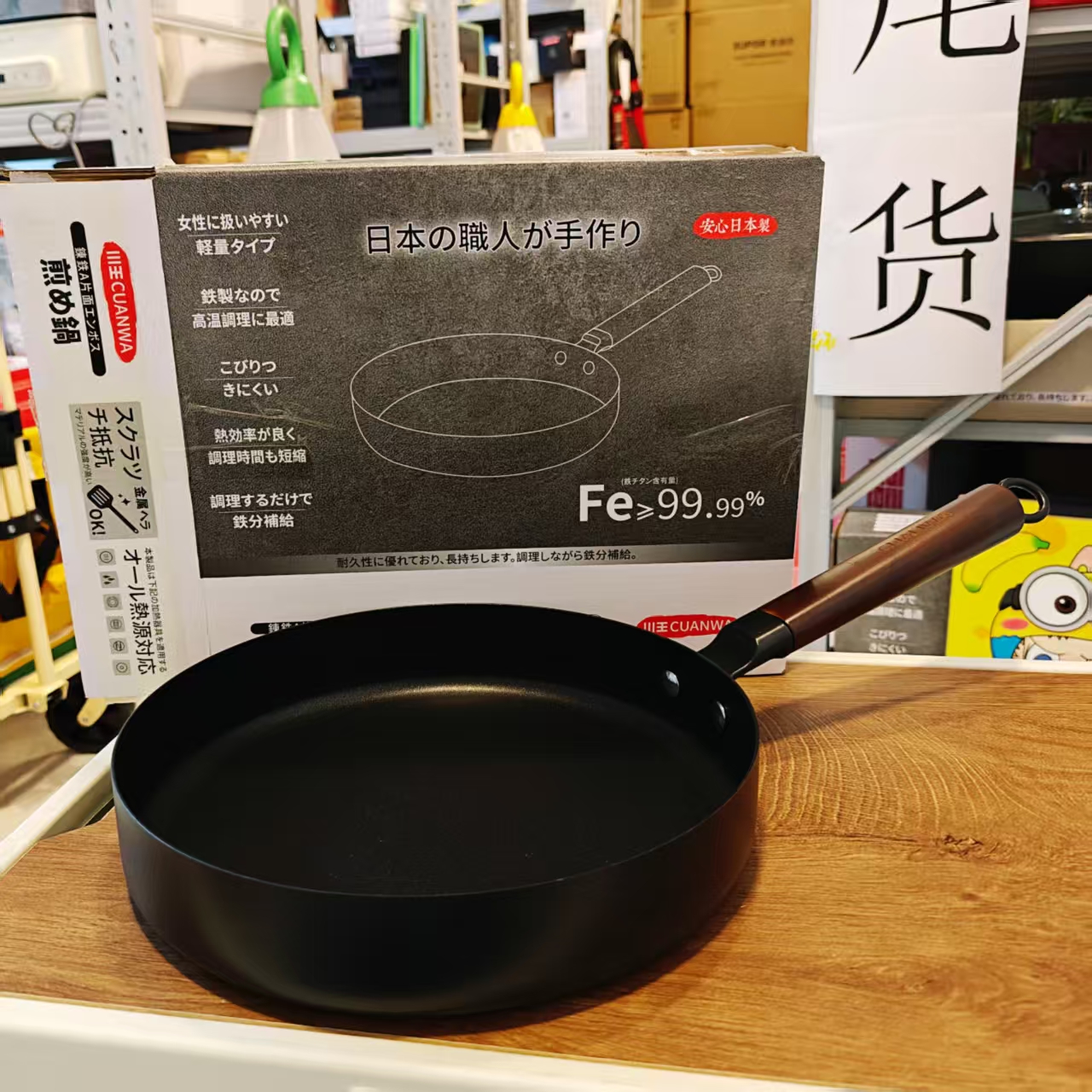 【粘锅包退】日本CUANWA 煎锅 极铁不粘煎炒锅 26cm无涂层