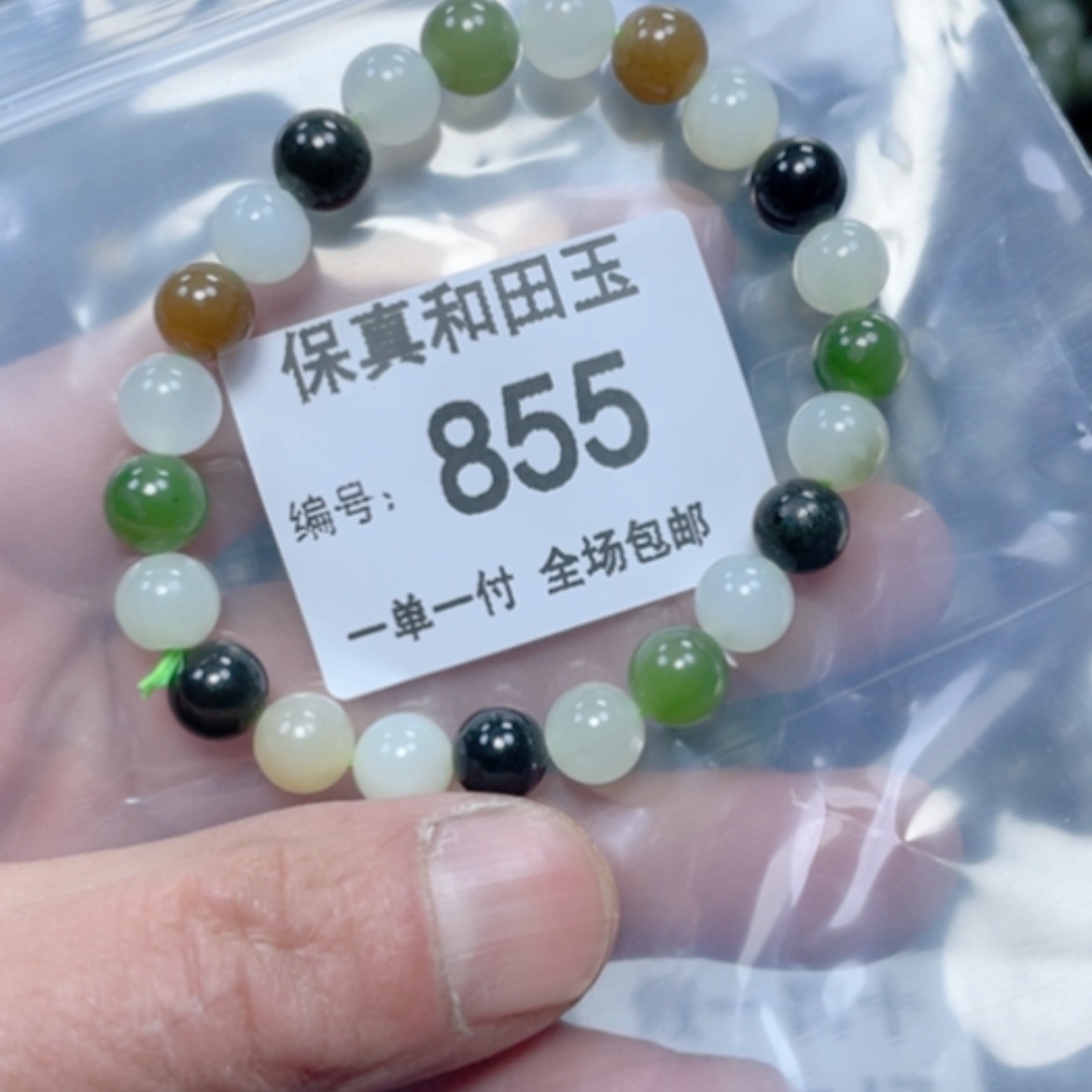 【闪购商品】和田玉手链未镶嵌