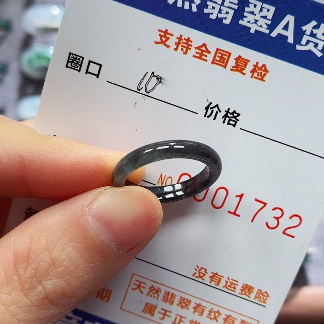 翡翠戒指未镶嵌翡翠