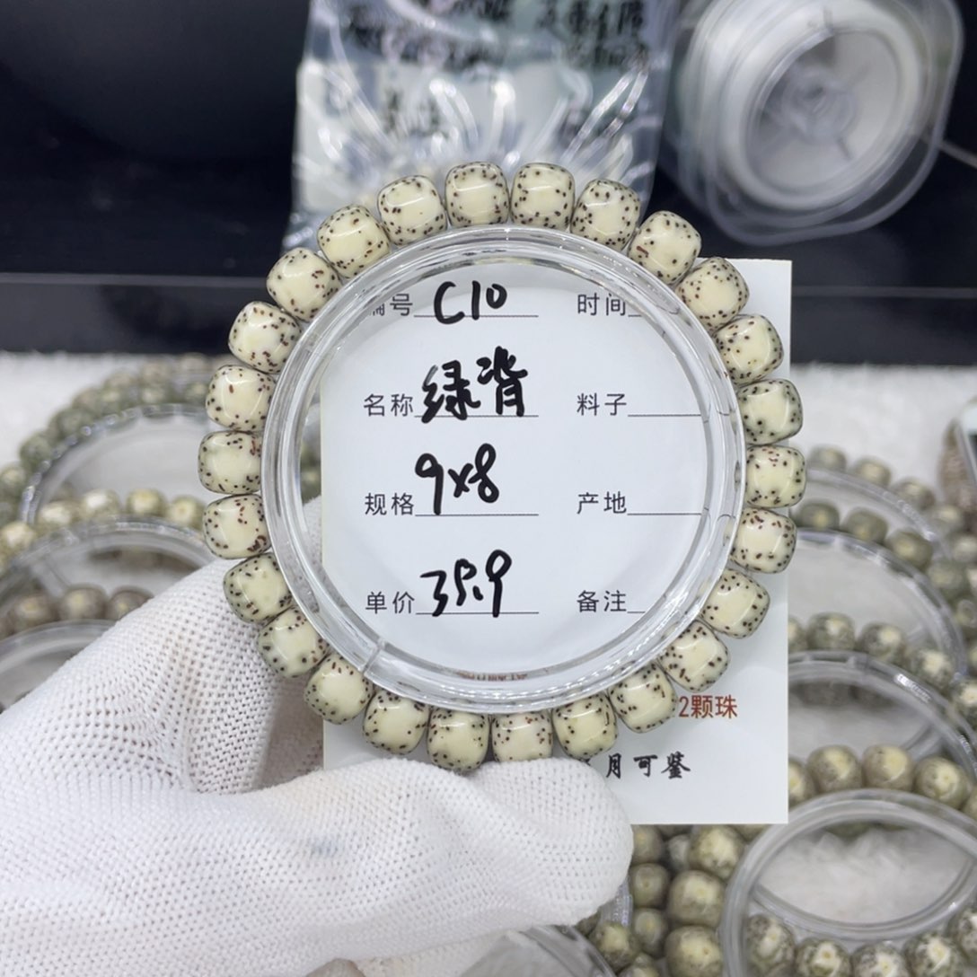 手串星月菩提绿背c10