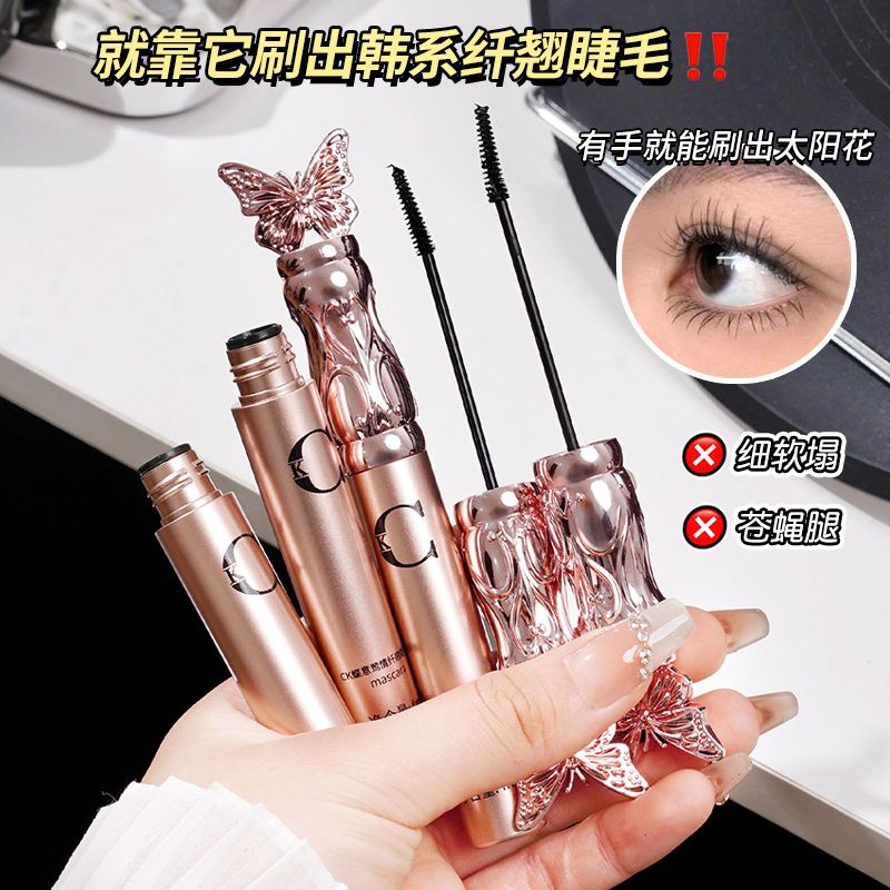 【当天发货】莺情纤长持妆防汗卷翘防水睫毛膏浓密不晕染拉长PP