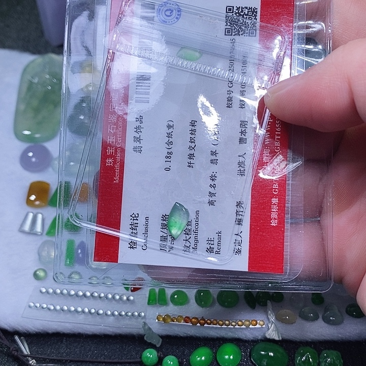 啊***i翡翠散珠6758901234