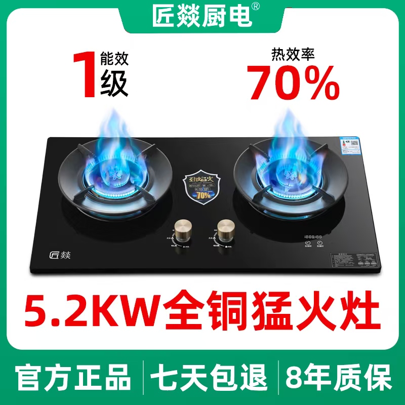 全铜70热效率增压猛火双灶台嵌两用天然气液化气燃气灶带熄火保护