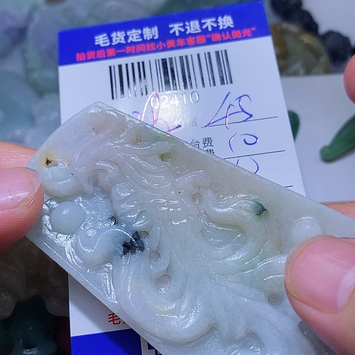 定制翡翠未镶嵌：***皇