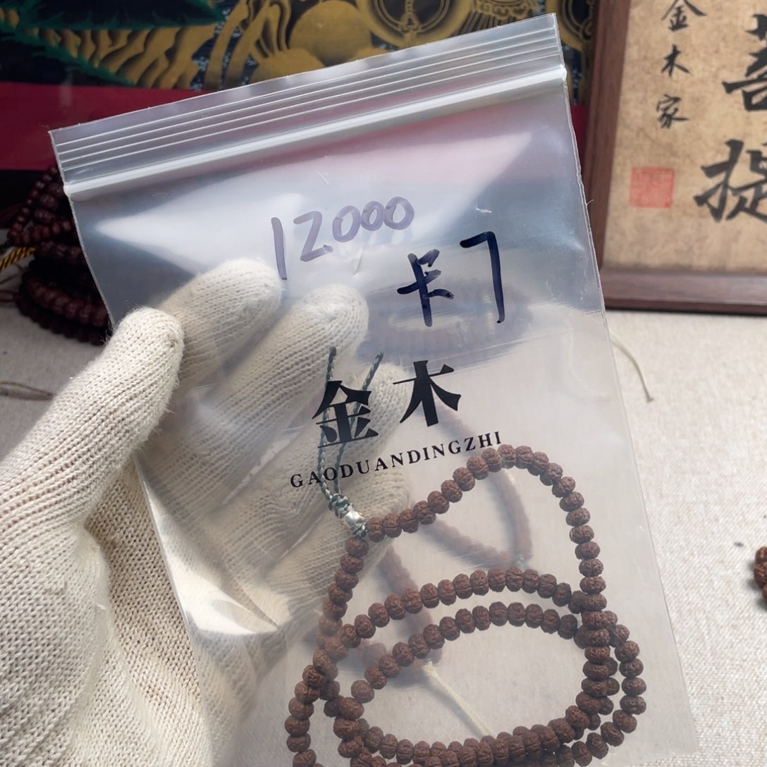 金刚菩提吊坠老树王108