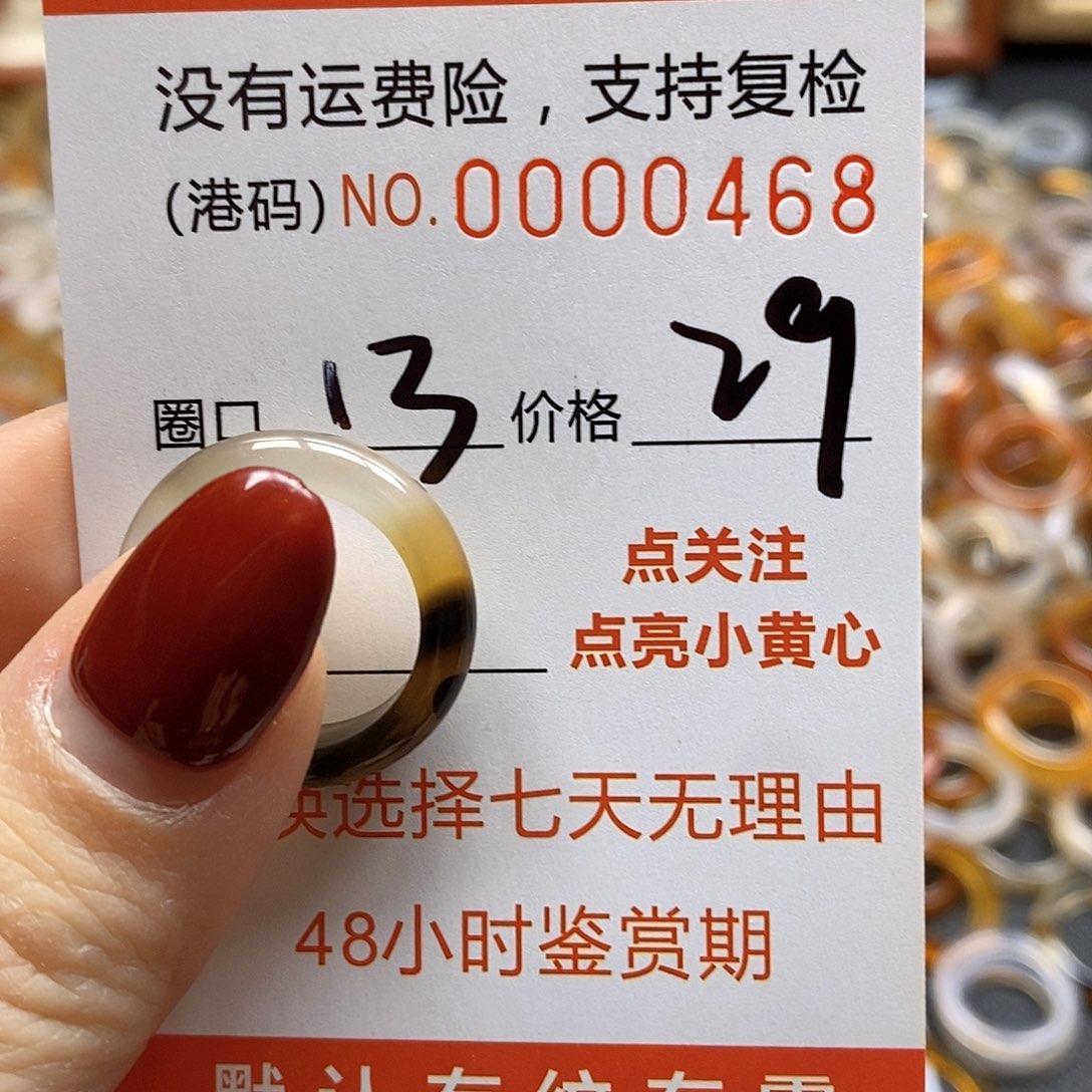 玛瑙/玉髓戒指未镶嵌