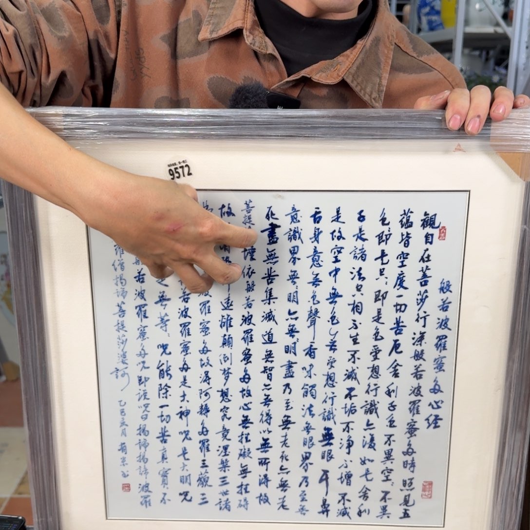 吴义松甄选陶瓷9572