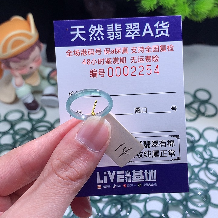 翡翠戒指未镶嵌翡翠