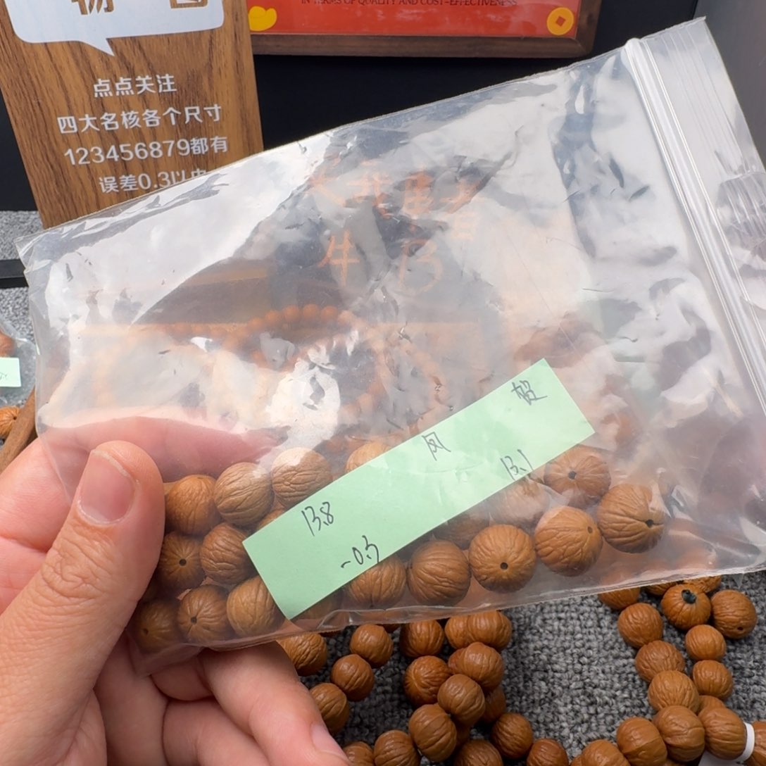 文玩核桃吊坠?**?凤羽