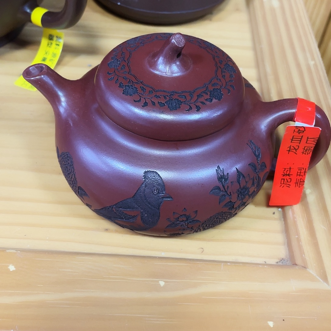 260cc宜兴紫砂艺术