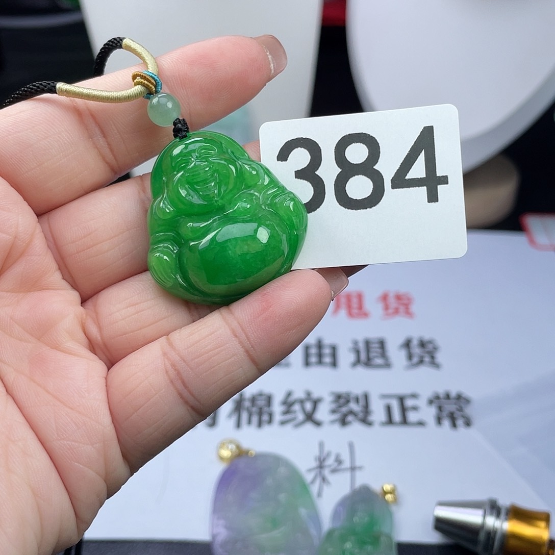 翡翠未镶嵌吊坠(赠链)