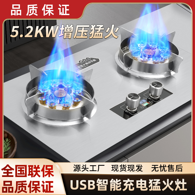 USB充电款增压猛火台嵌两用天燃气灶液化气双灶充电代替电池打火