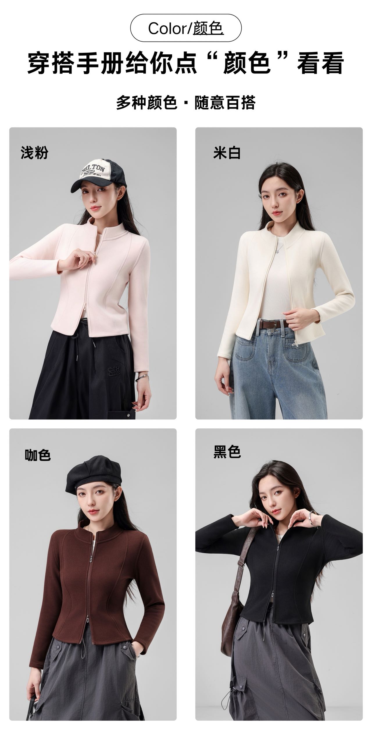 【彩彩家】669女款加绒休闲立领衫