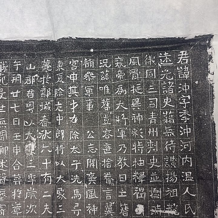 南***子印石拓片用纸赵冲