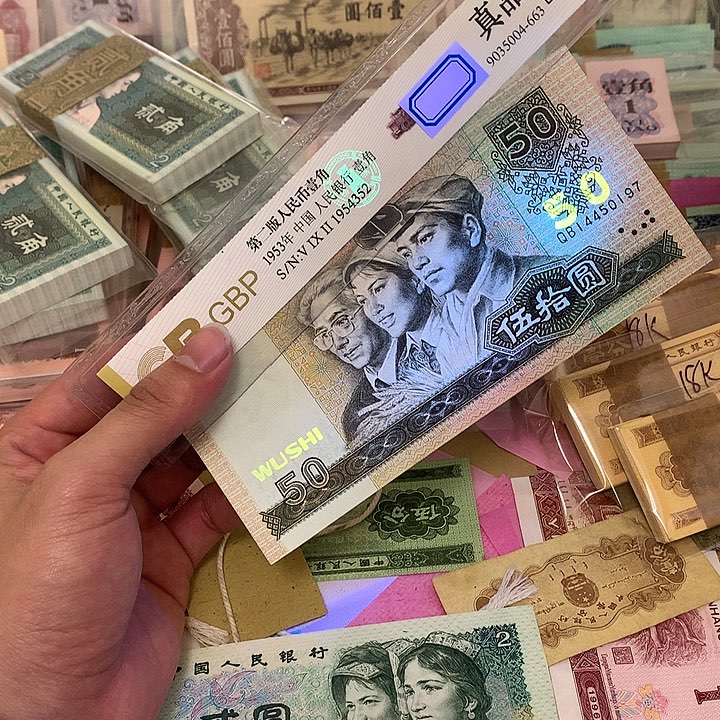 新的9050真币一枚号码随机