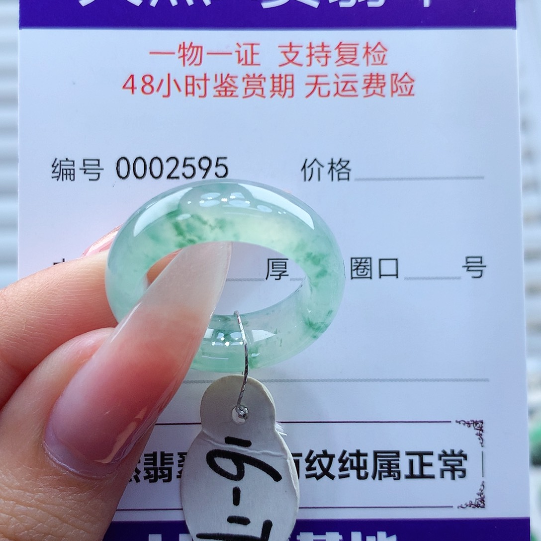 翡翠戒指未镶嵌缅甸